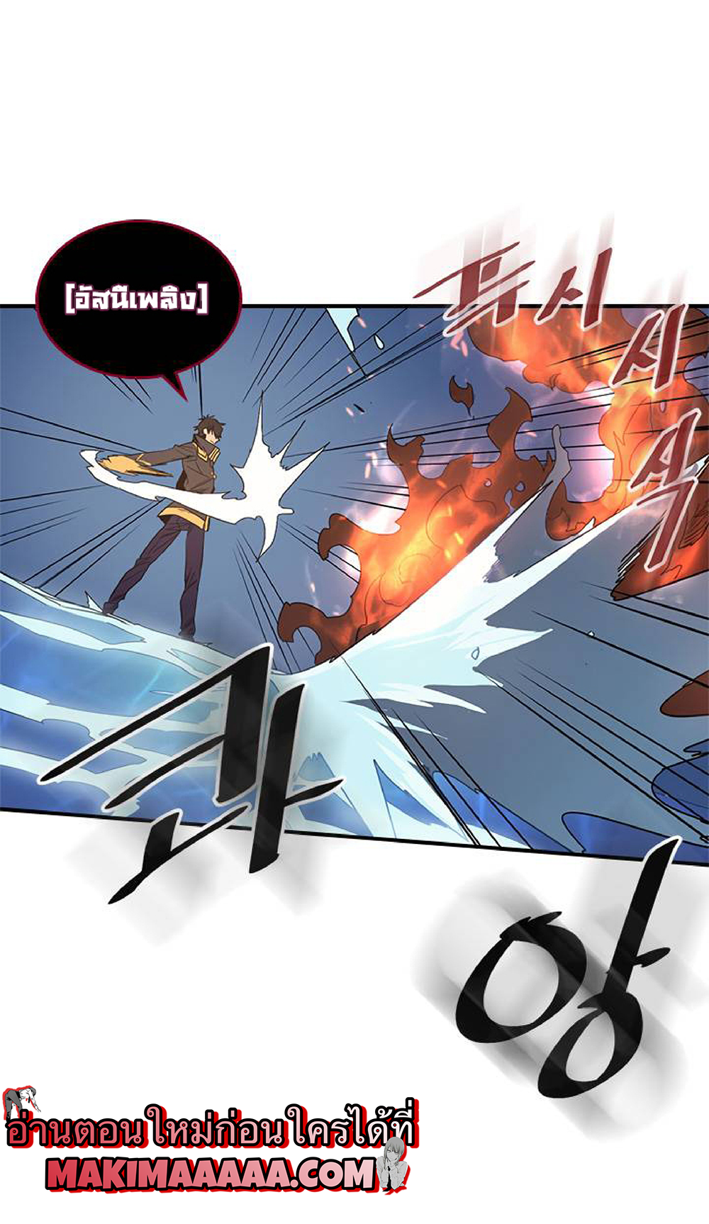 A Returner's Magic Should Be Special page 20