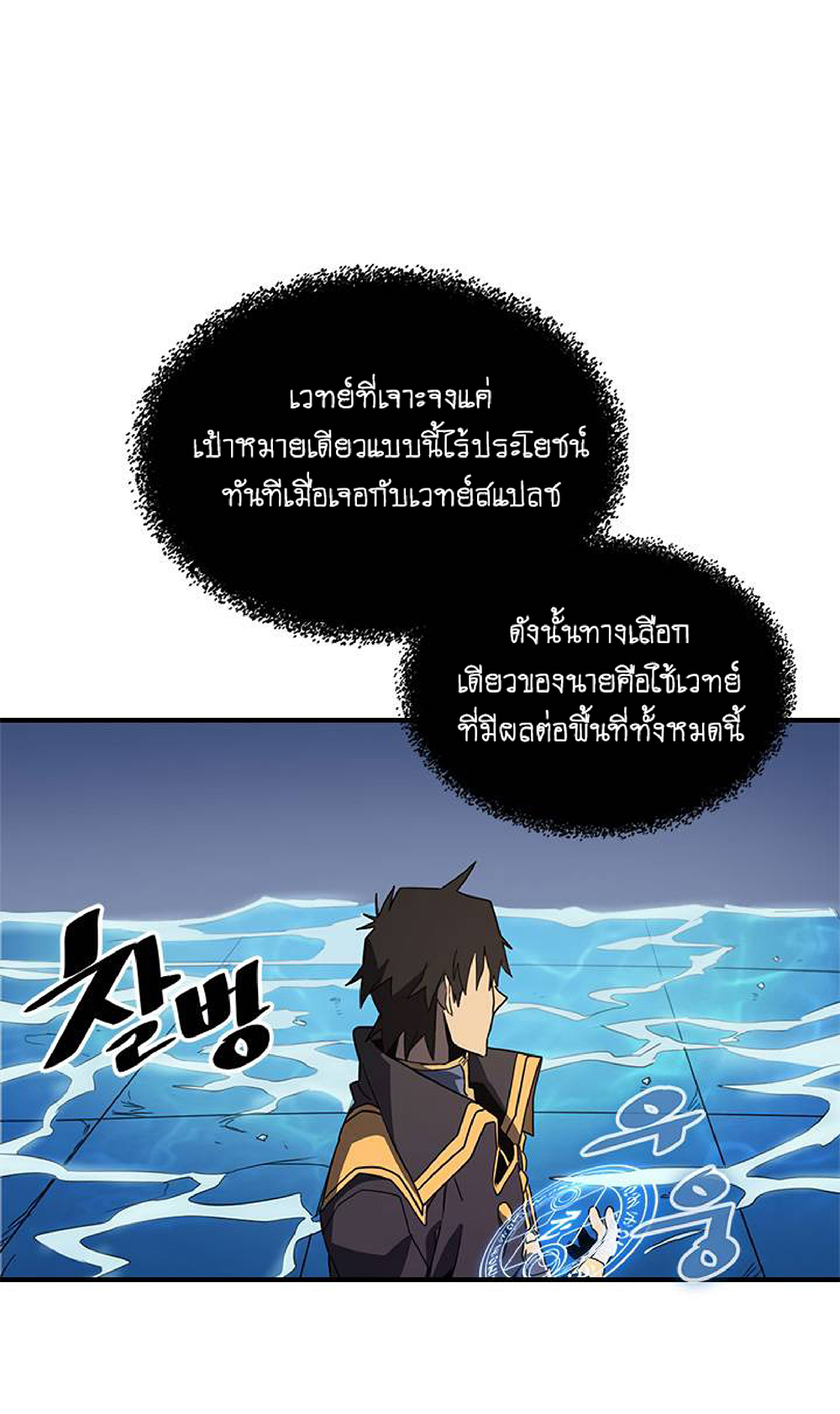 A Returner's Magic Should Be Special page 21