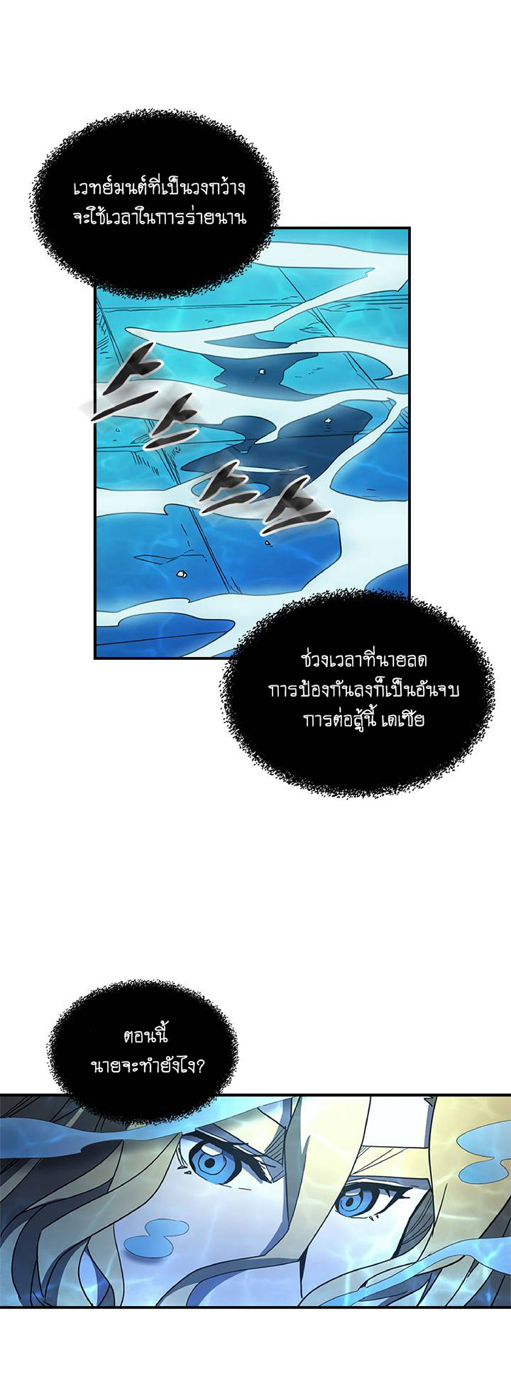 A Returner's Magic Should Be Special page 22