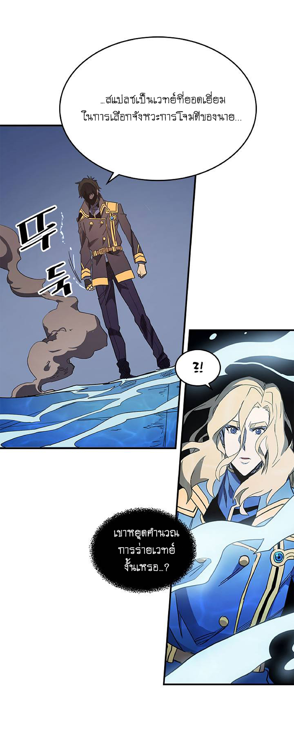 A Returner's Magic Should Be Special page 23