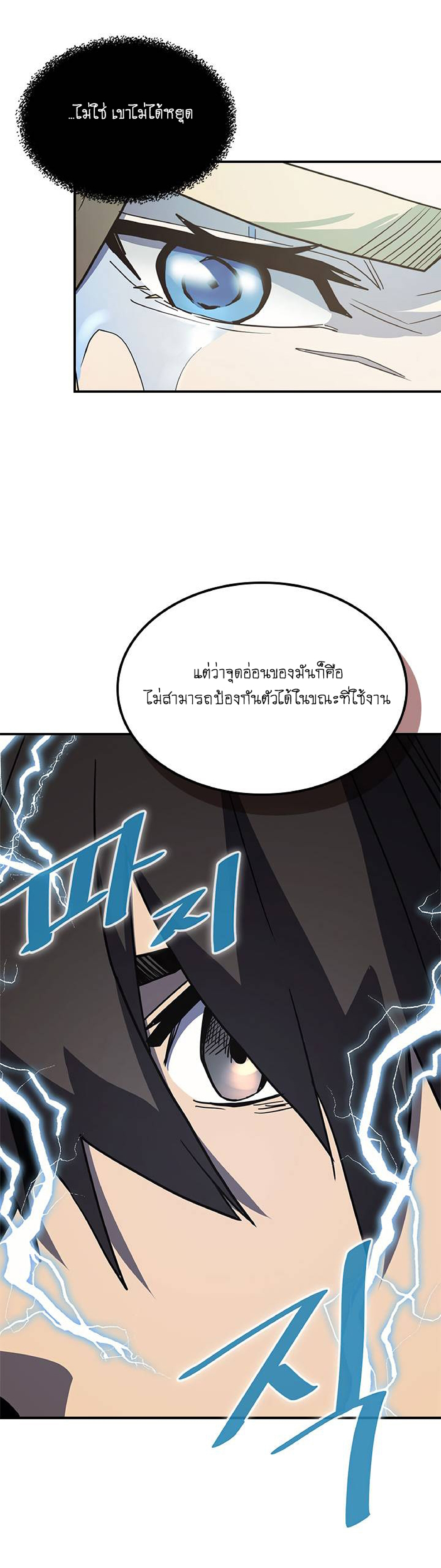 A Returner's Magic Should Be Special page 24