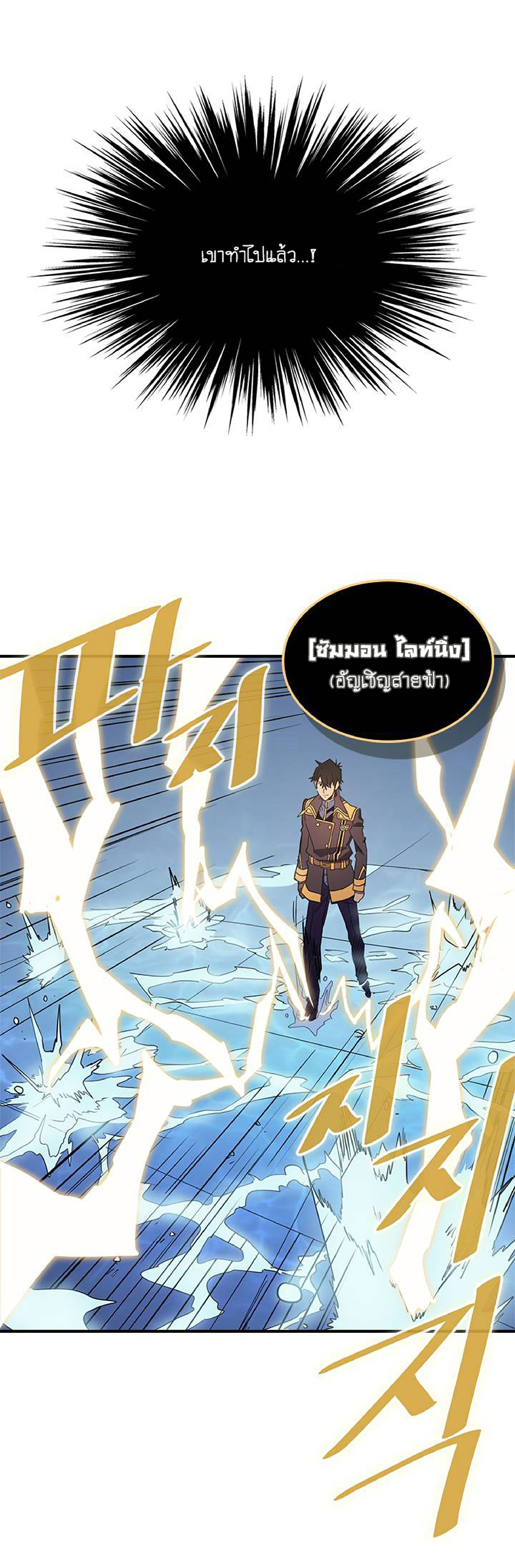 A Returner's Magic Should Be Special page 25