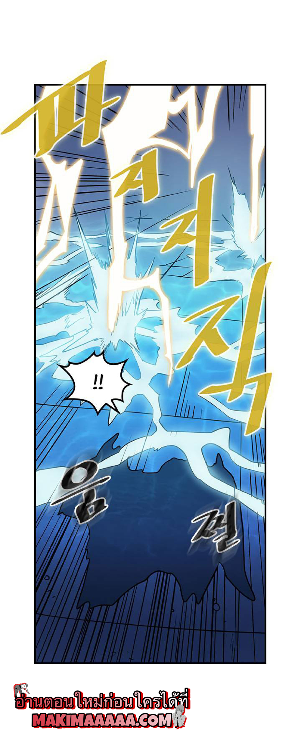 A Returner's Magic Should Be Special page 26