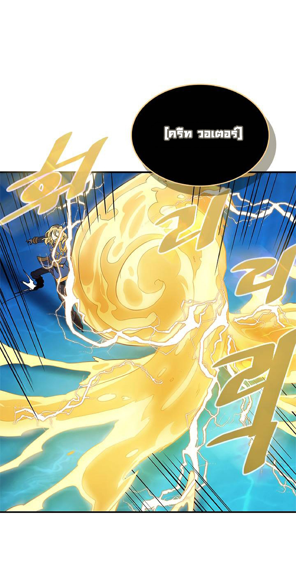 A Returner's Magic Should Be Special page 28