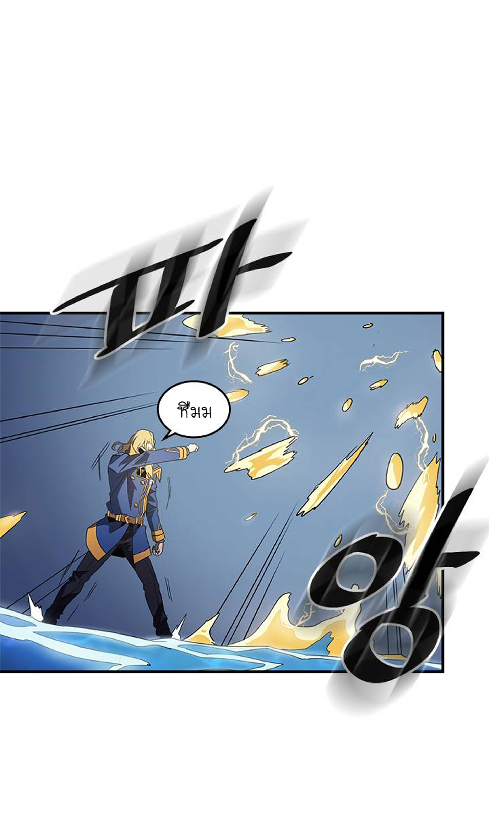 A Returner's Magic Should Be Special page 29