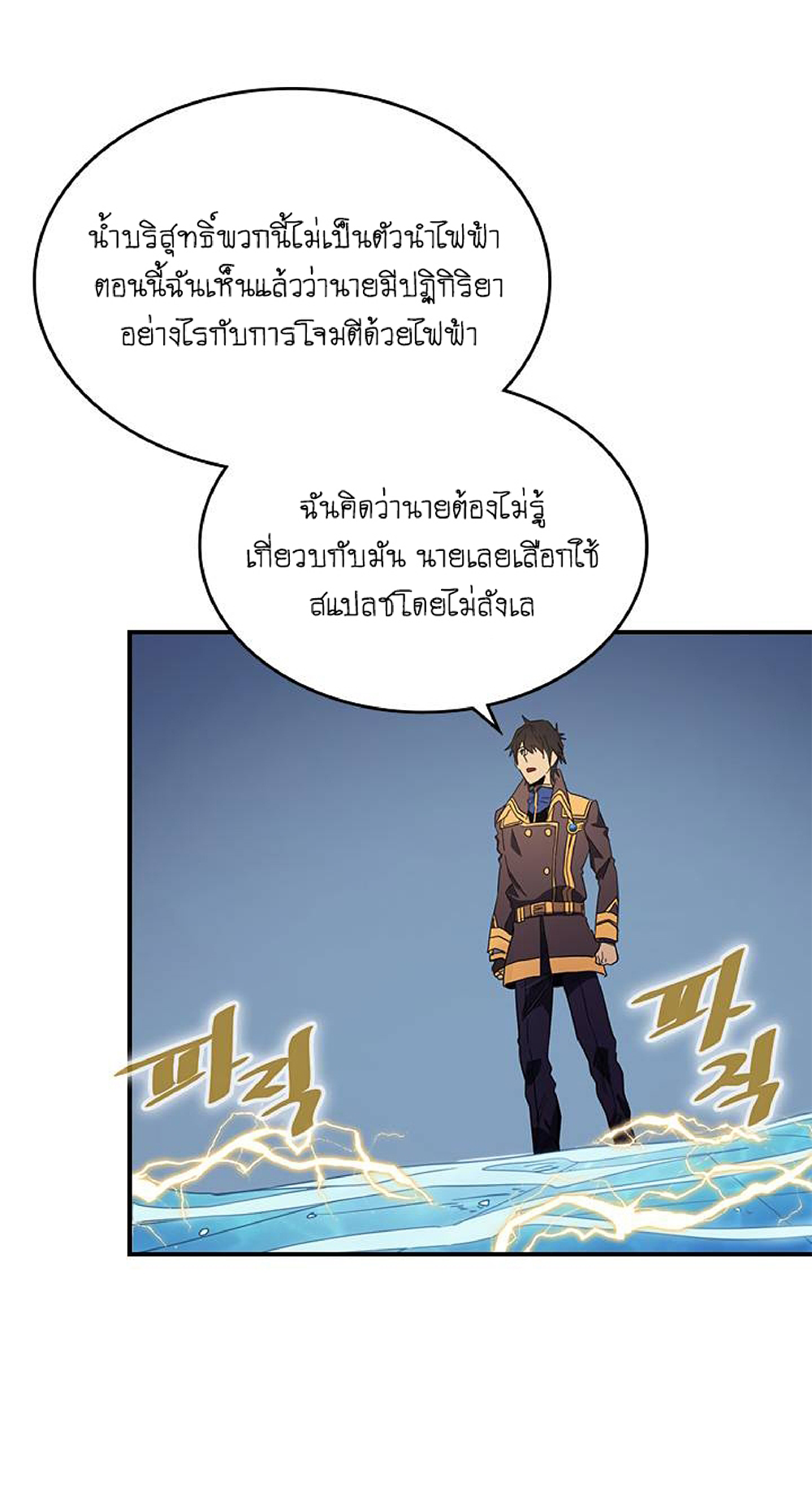 A Returner's Magic Should Be Special page 30