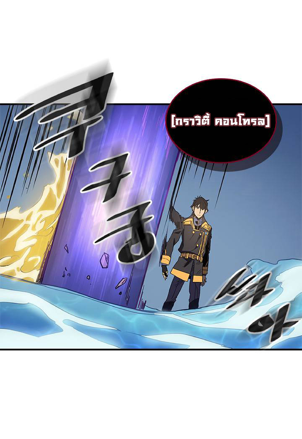 A Returner's Magic Should Be Special page 34