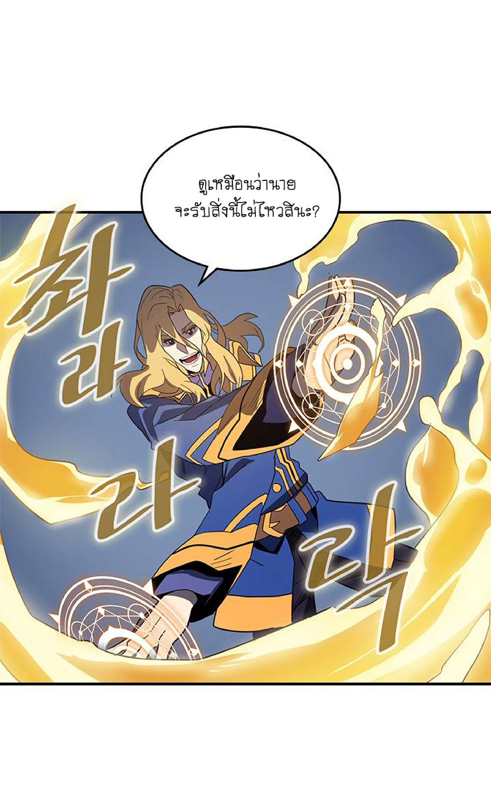 A Returner's Magic Should Be Special page 37