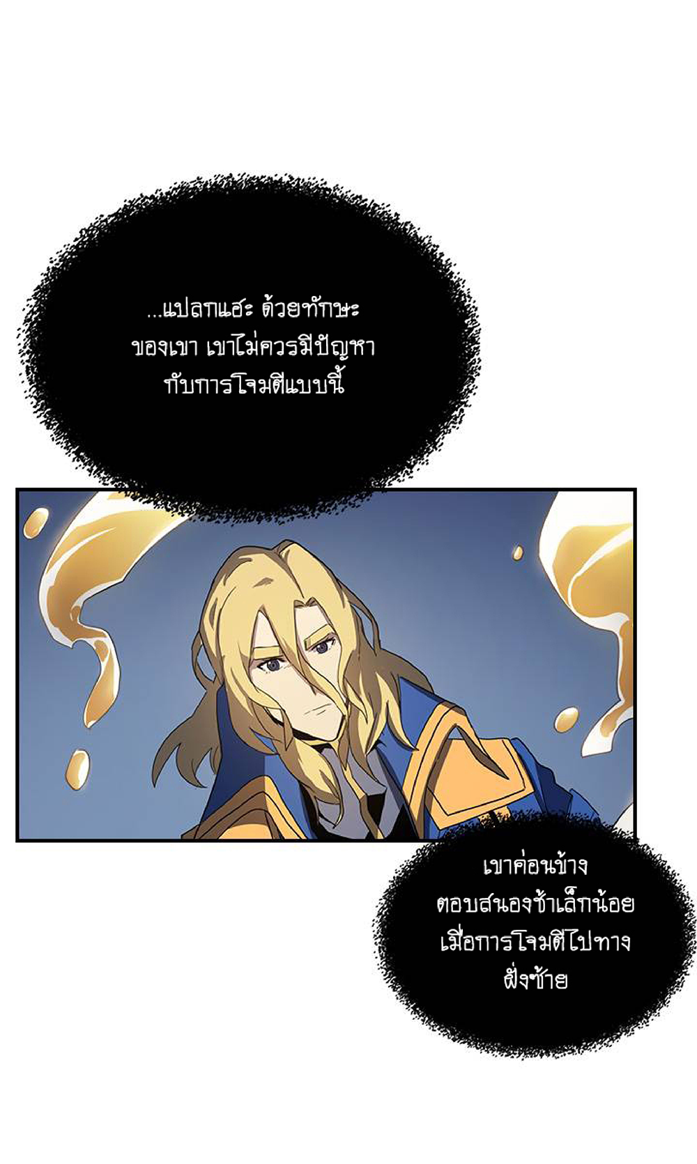 A Returner's Magic Should Be Special page 39