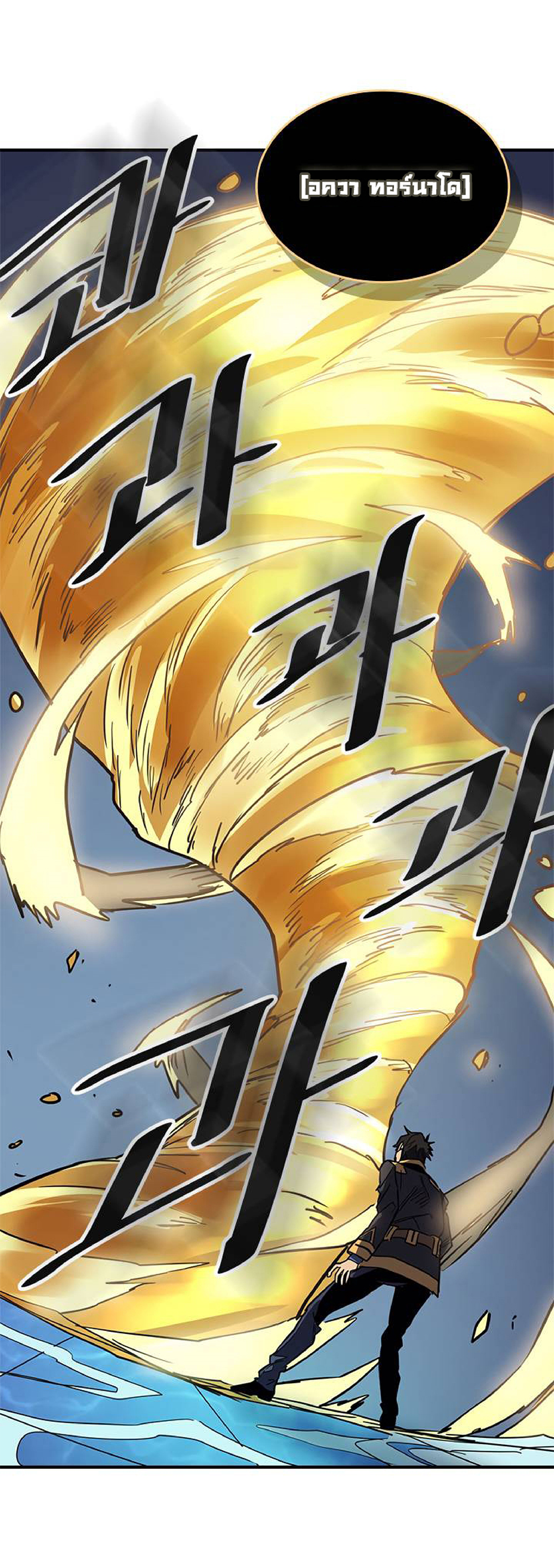 A Returner's Magic Should Be Special page 41