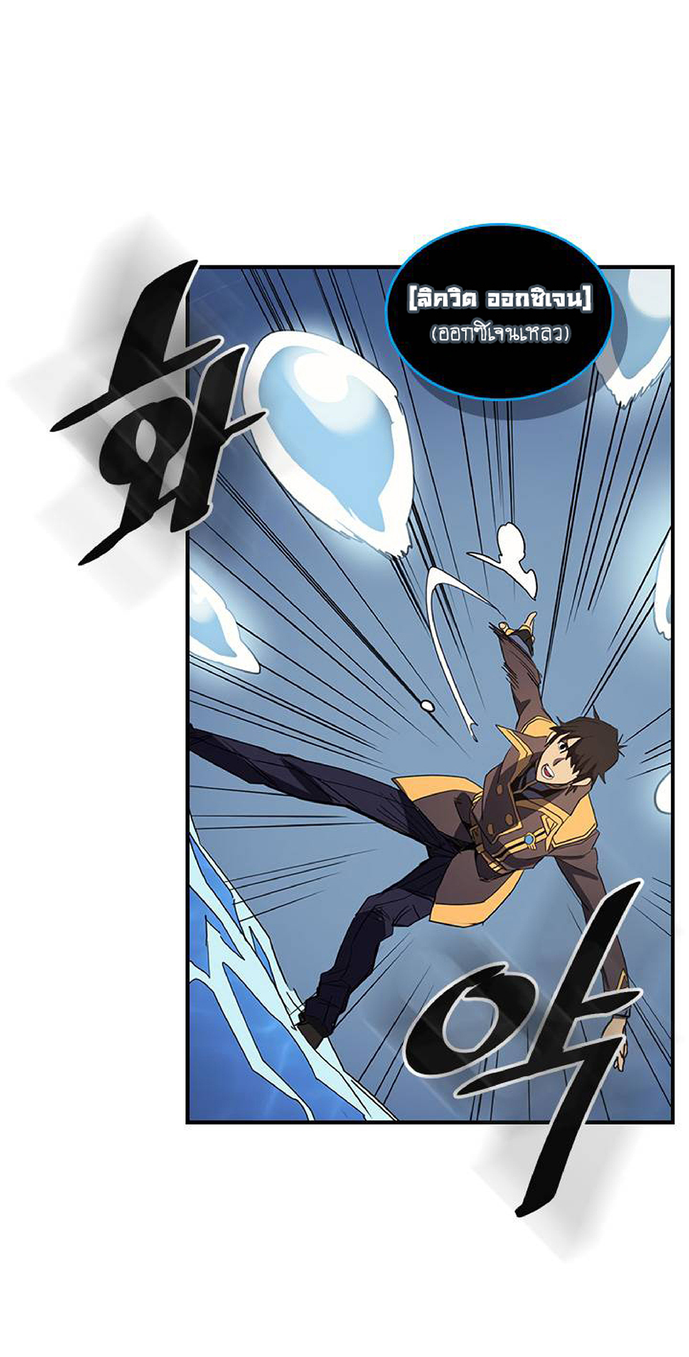 A Returner's Magic Should Be Special page 42