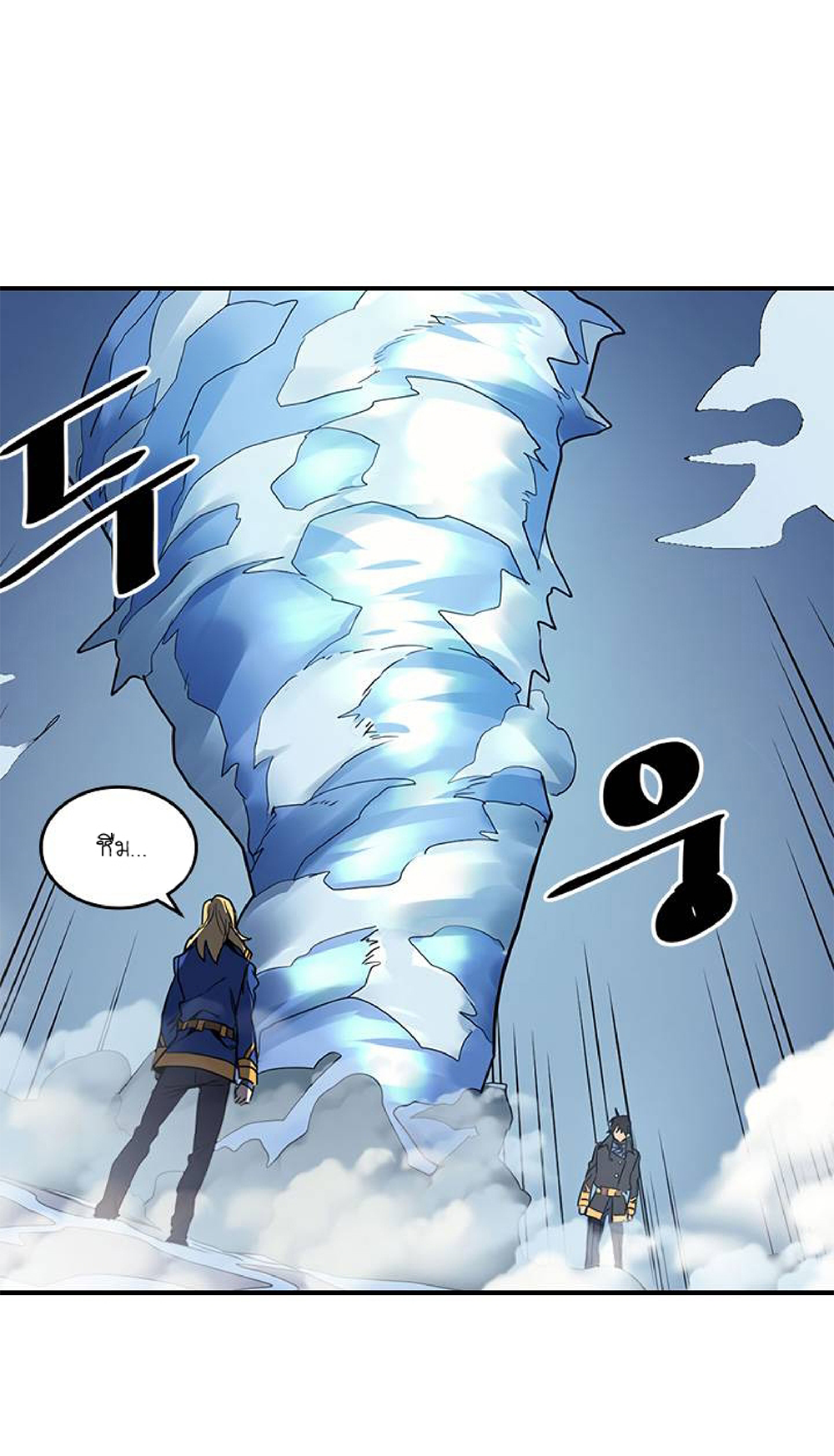 A Returner's Magic Should Be Special page 45