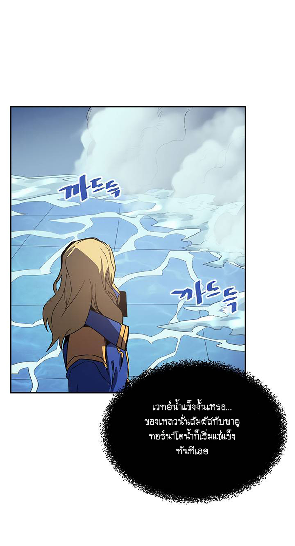 A Returner's Magic Should Be Special page 46