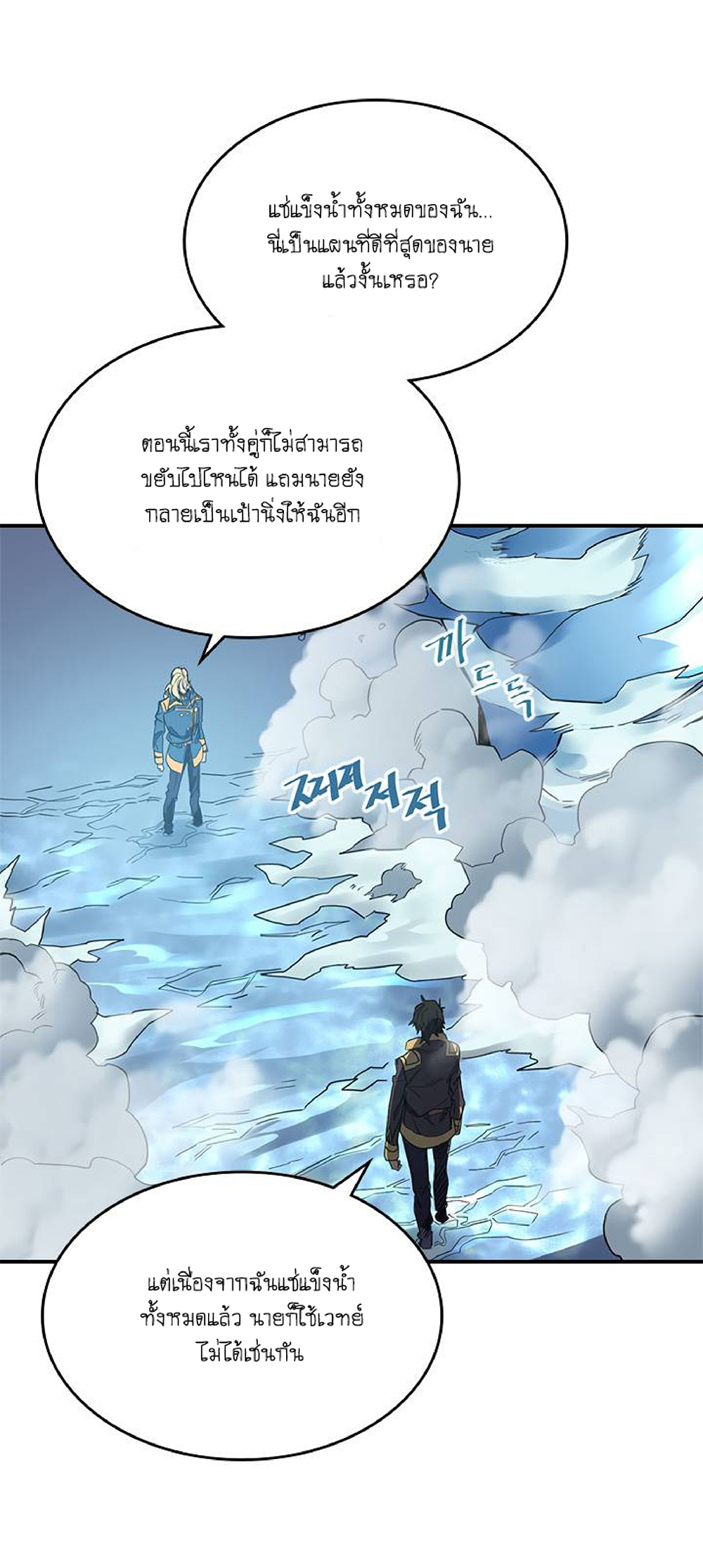 A Returner's Magic Should Be Special page 47
