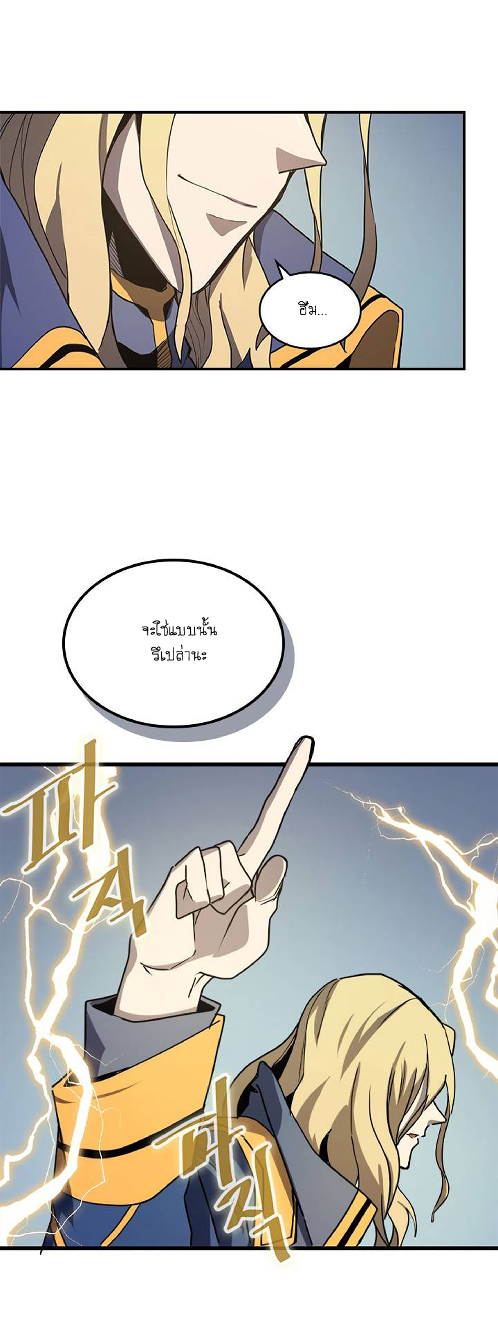 A Returner's Magic Should Be Special page 48
