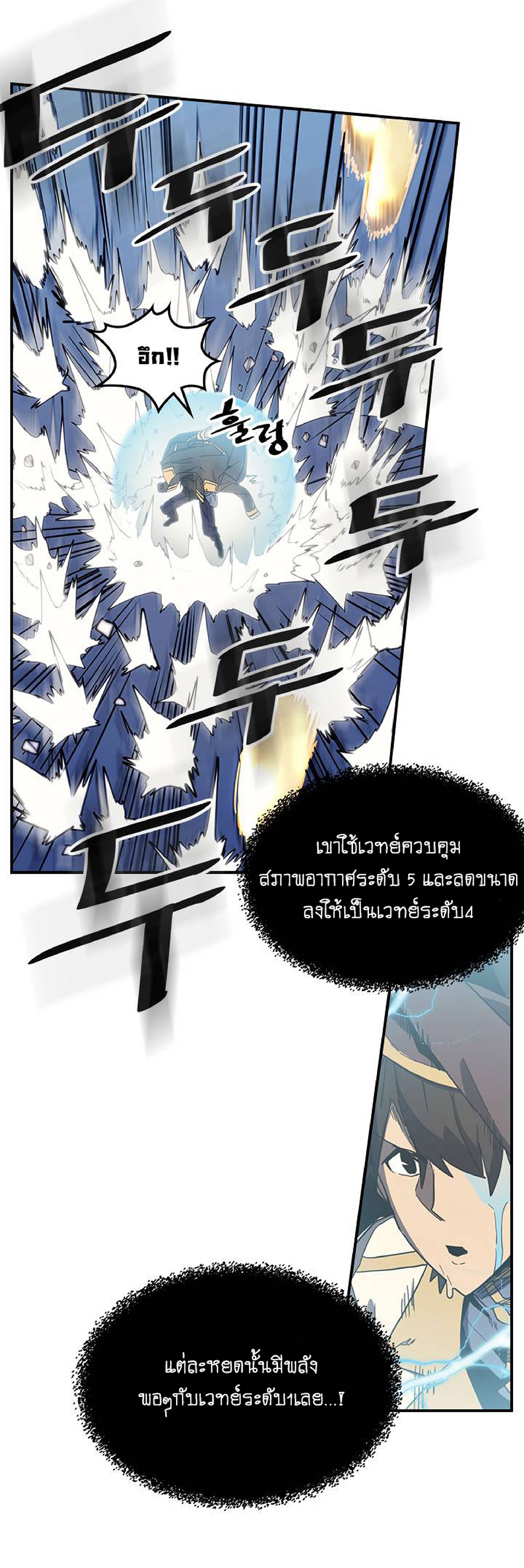 A Returner's Magic Should Be Special page 5