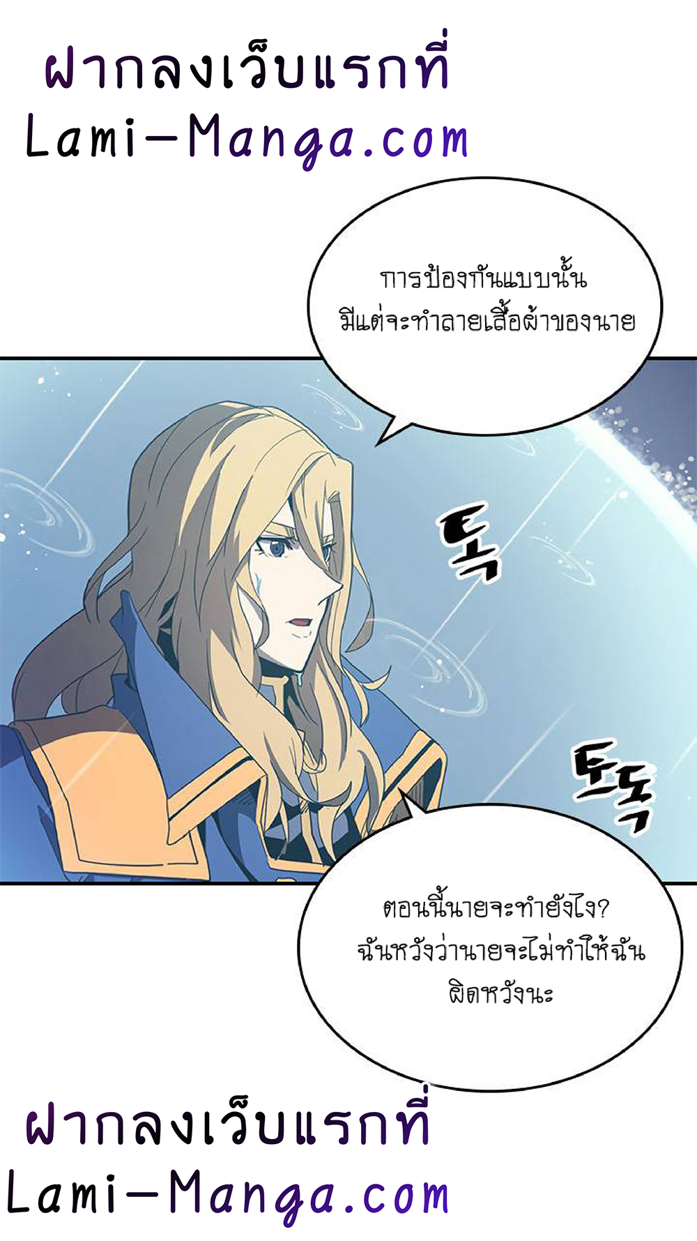 A Returner's Magic Should Be Special page 6