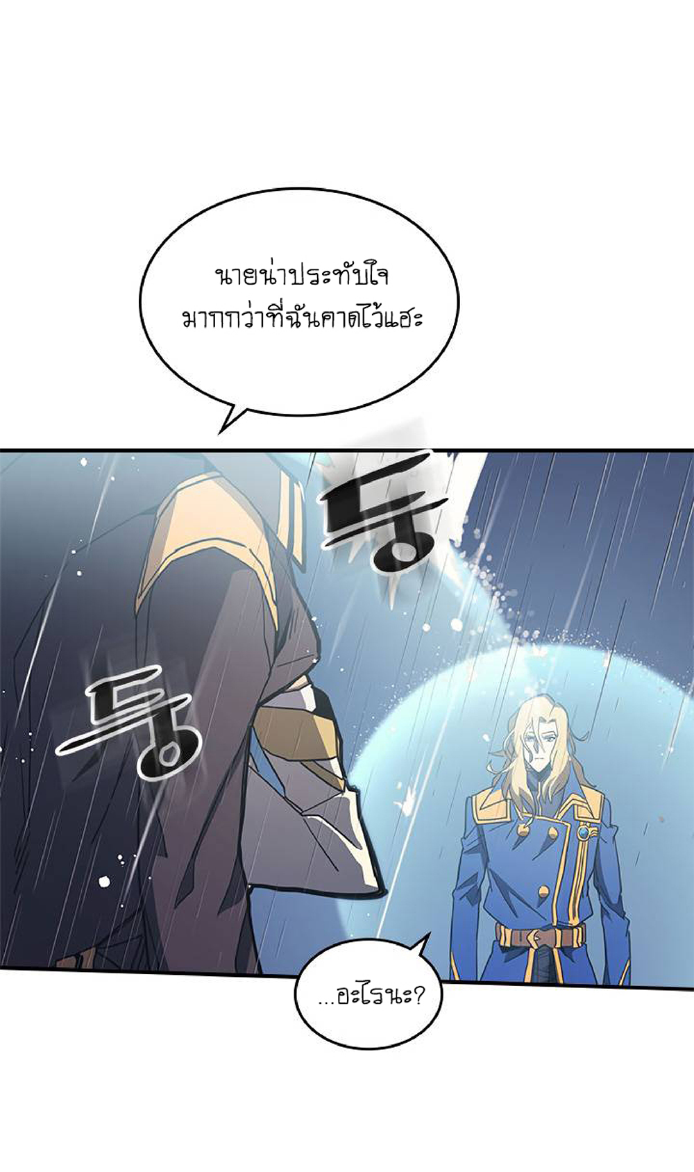 A Returner's Magic Should Be Special page 7