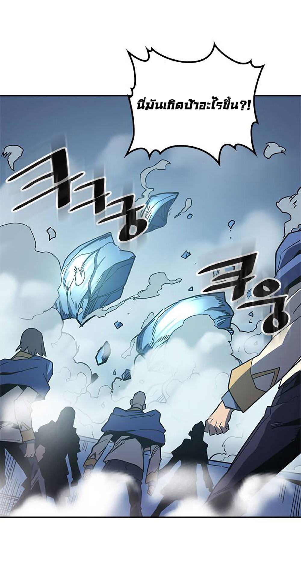 A Returner's Magic Should Be Special page 12