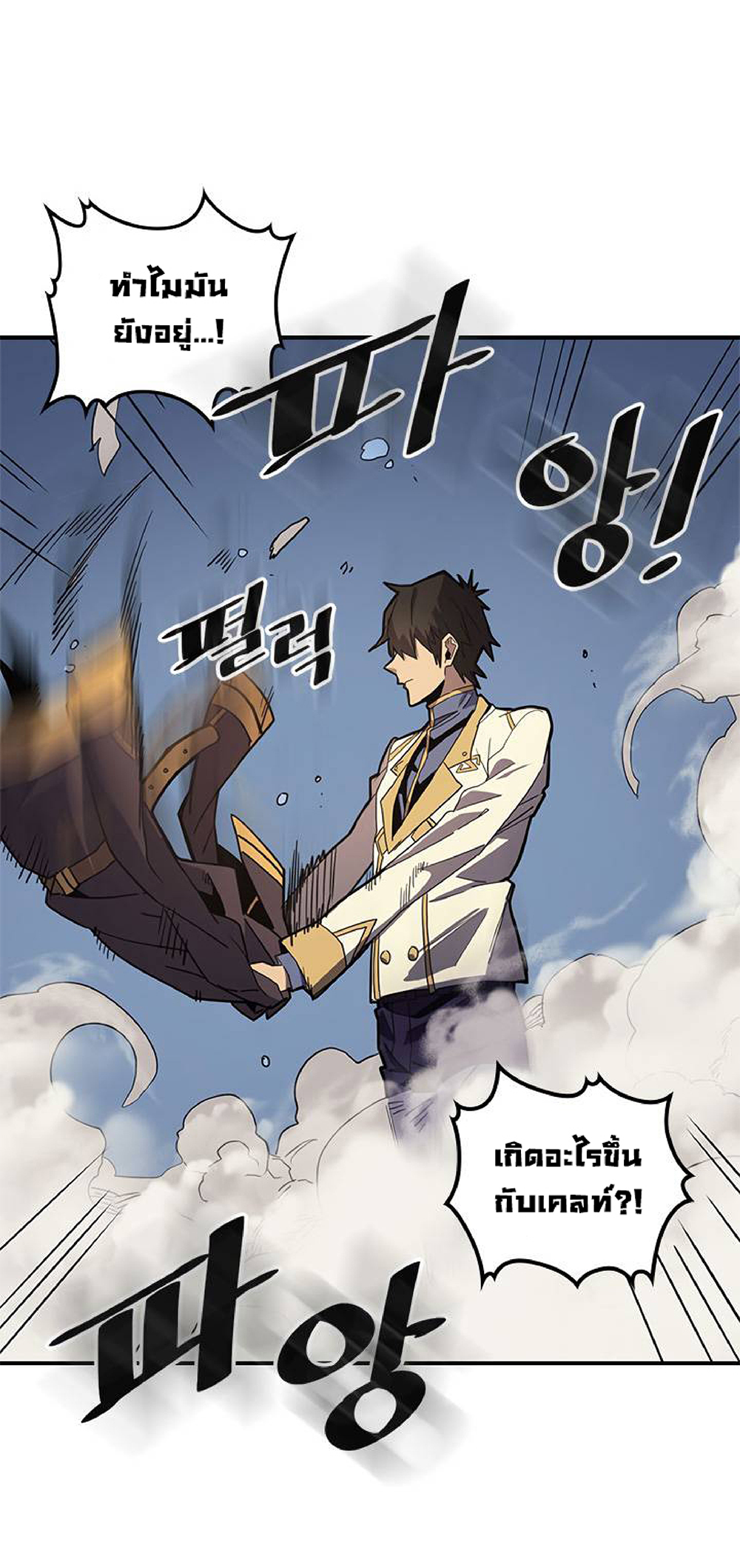 A Returner's Magic Should Be Special page 14