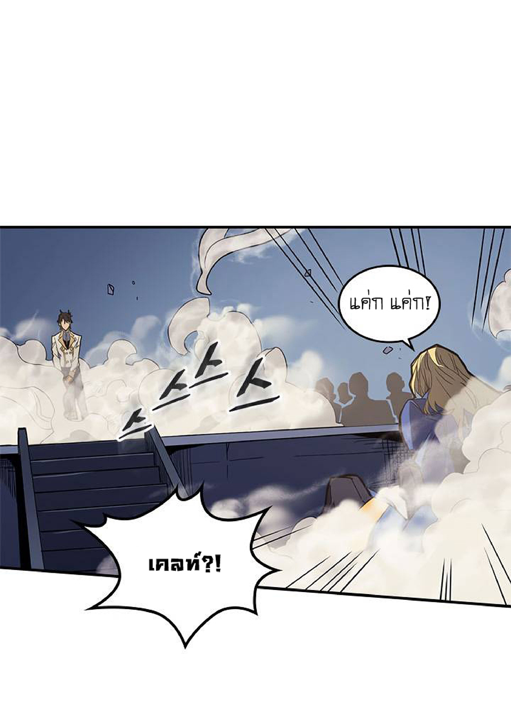 A Returner's Magic Should Be Special page 15