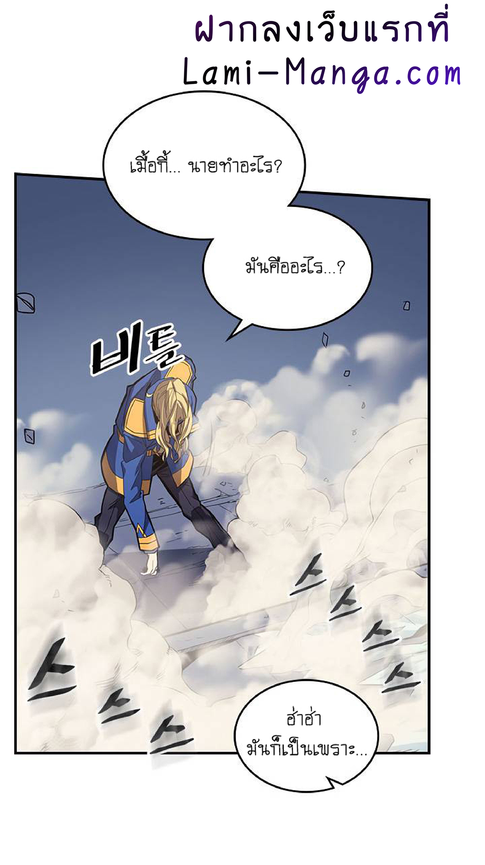 A Returner's Magic Should Be Special page 16