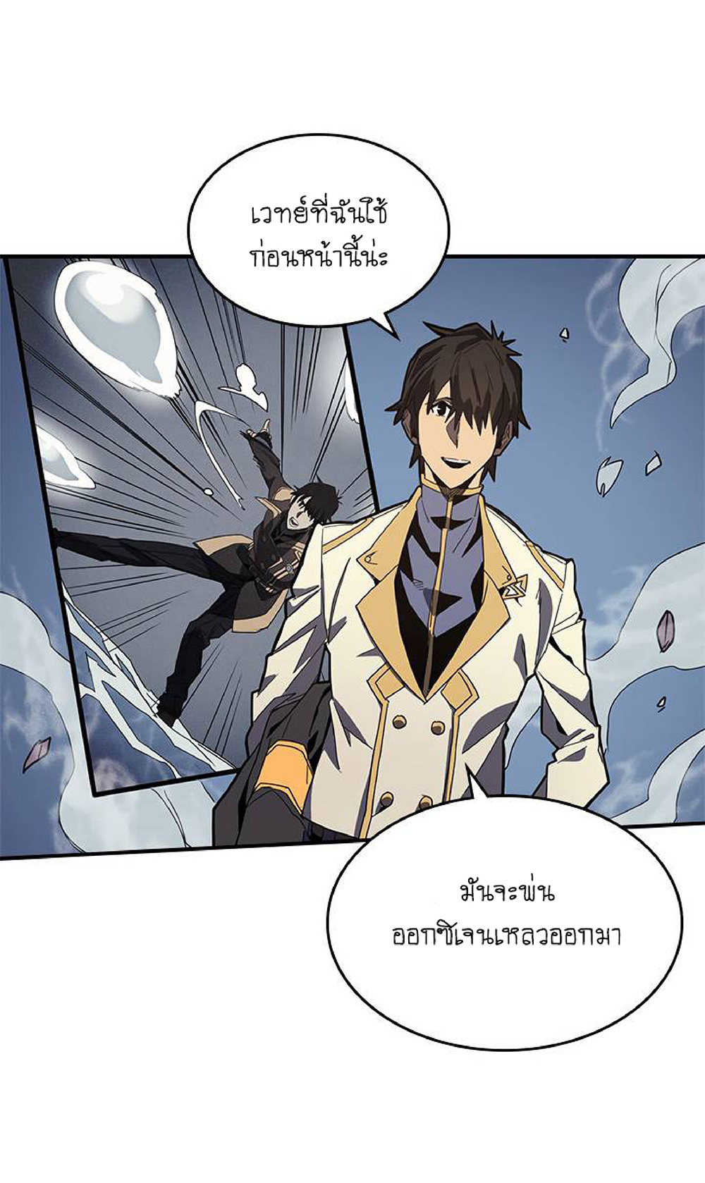 A Returner's Magic Should Be Special page 17