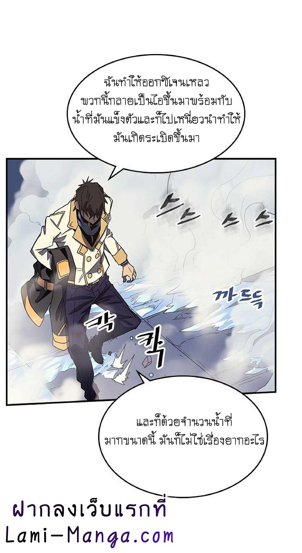 A Returner's Magic Should Be Special page 18