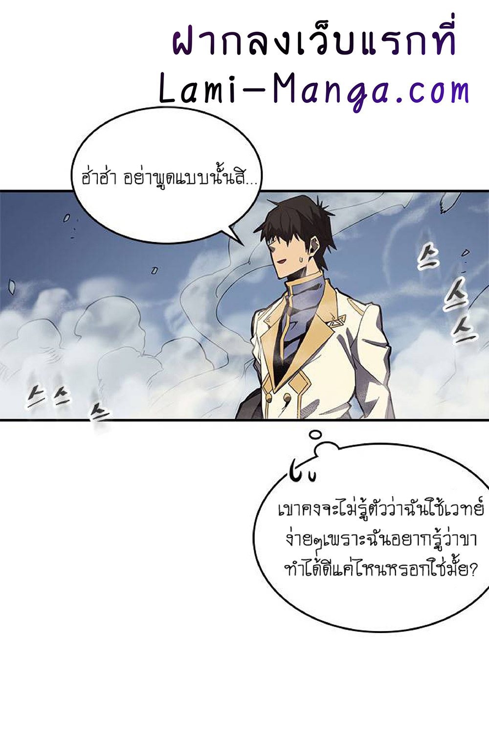 A Returner's Magic Should Be Special page 20