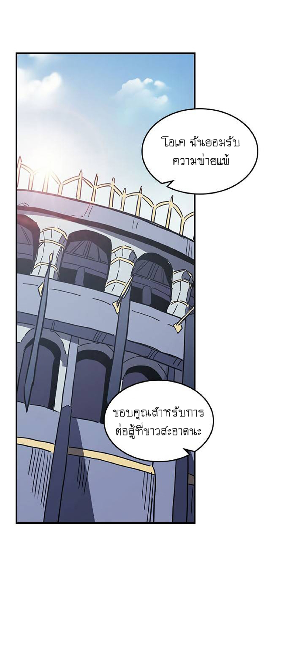 A Returner's Magic Should Be Special page 21