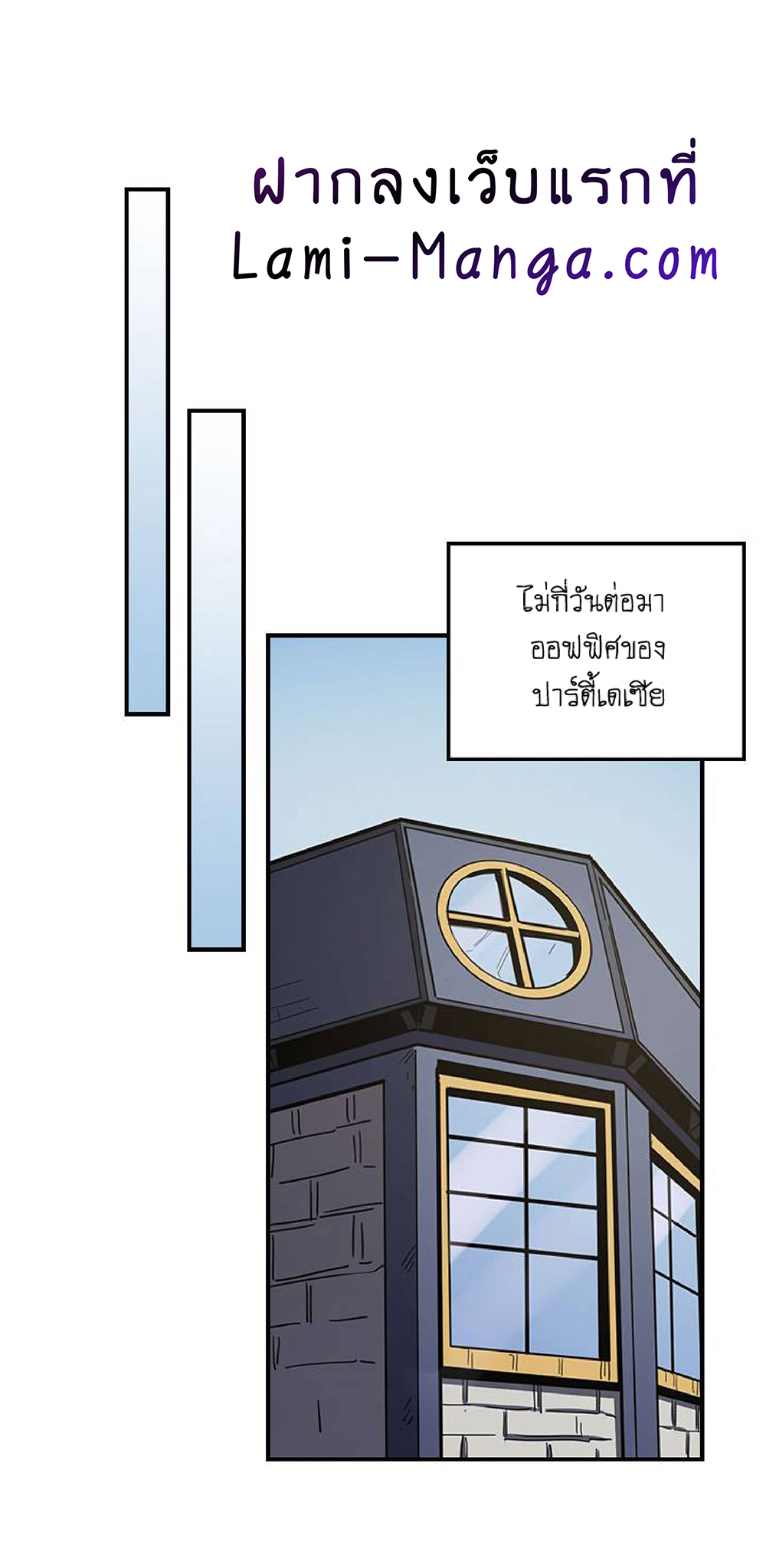 A Returner's Magic Should Be Special page 22
