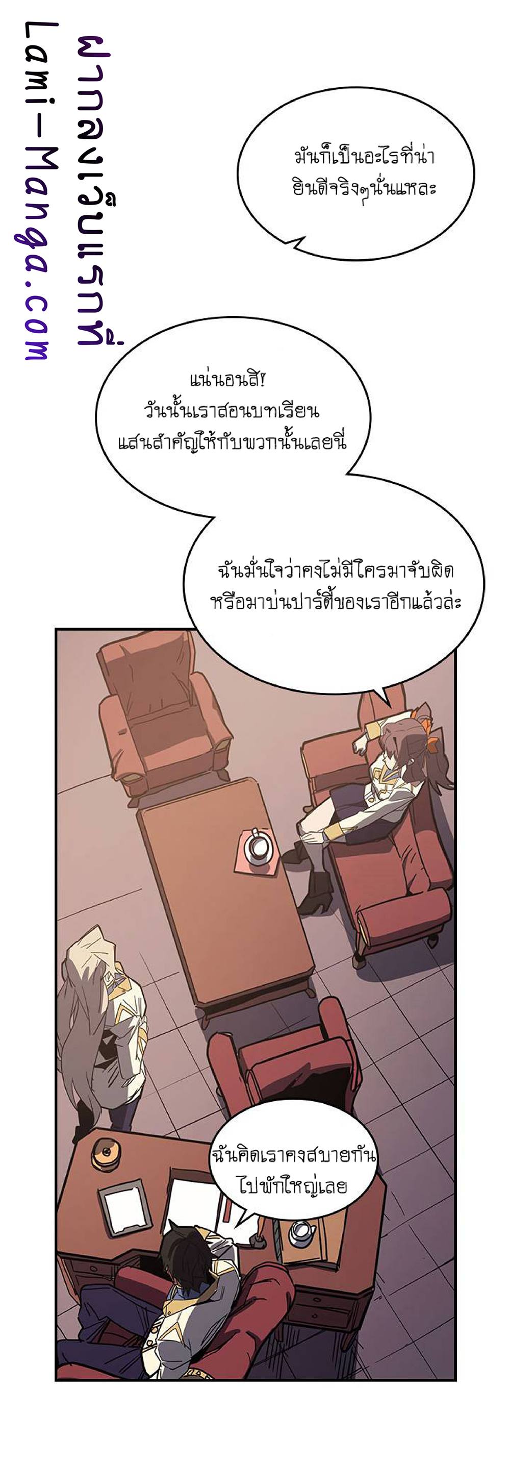 A Returner's Magic Should Be Special page 24