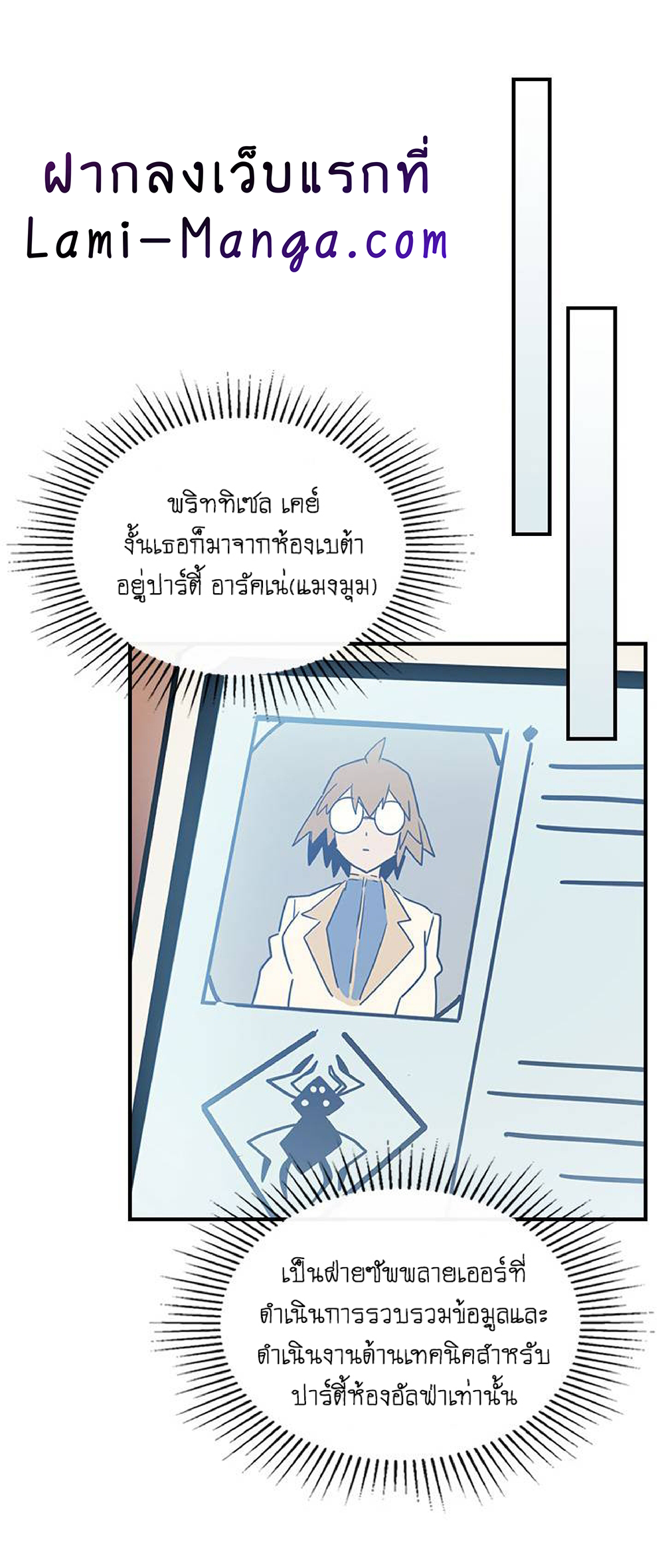 A Returner's Magic Should Be Special page 28