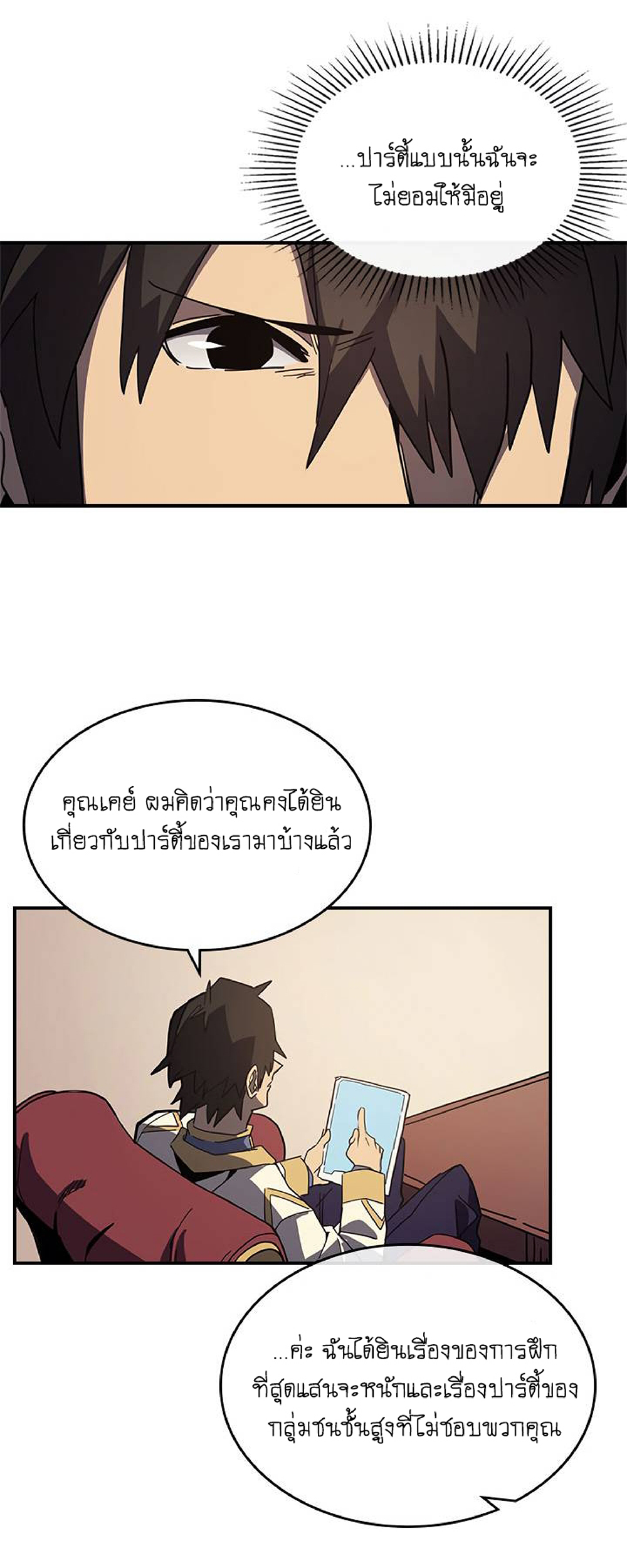 A Returner's Magic Should Be Special page 29