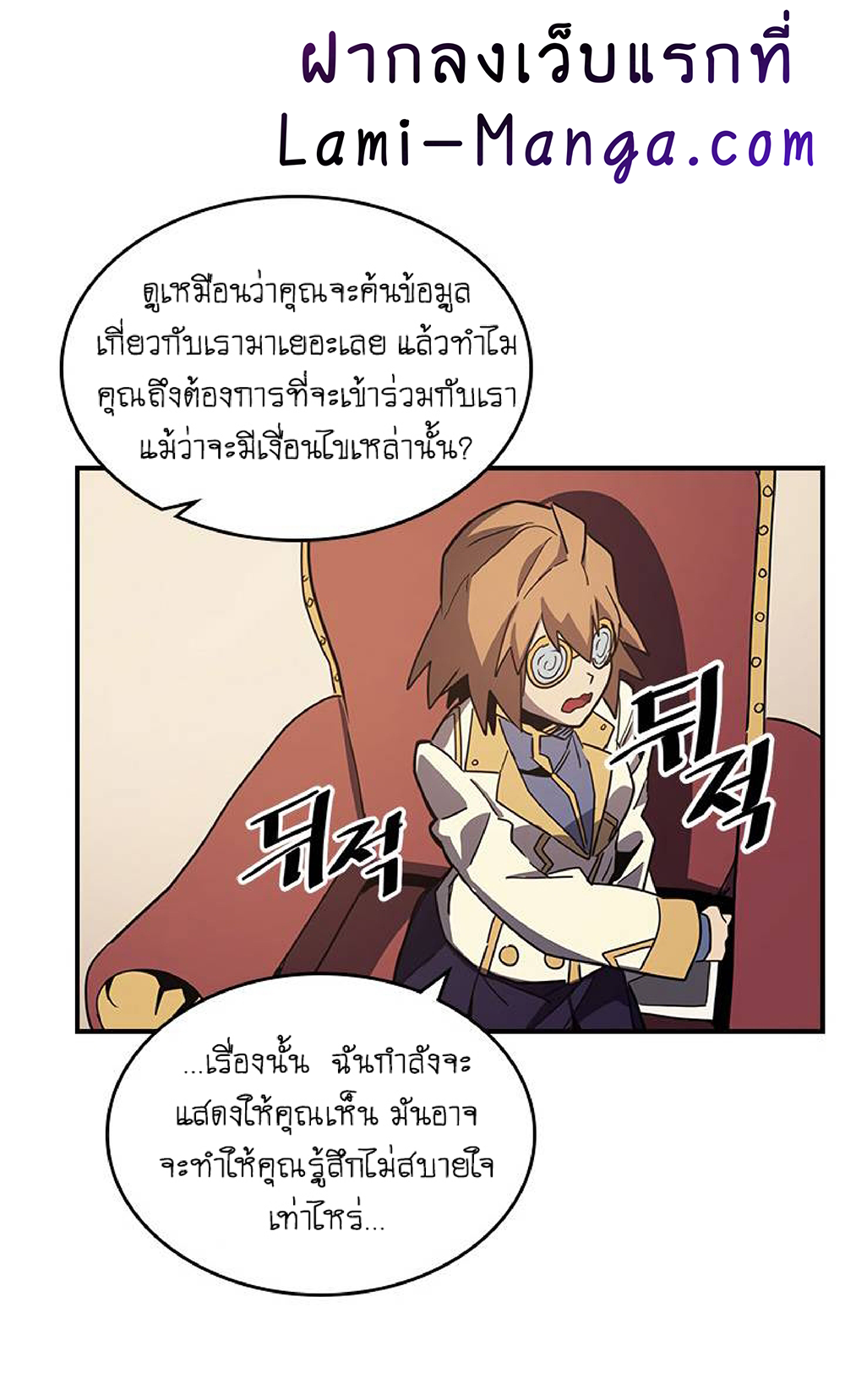 A Returner's Magic Should Be Special page 30