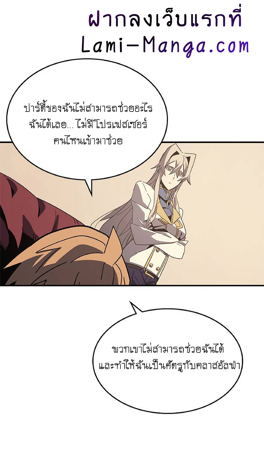 A Returner's Magic Should Be Special page 34