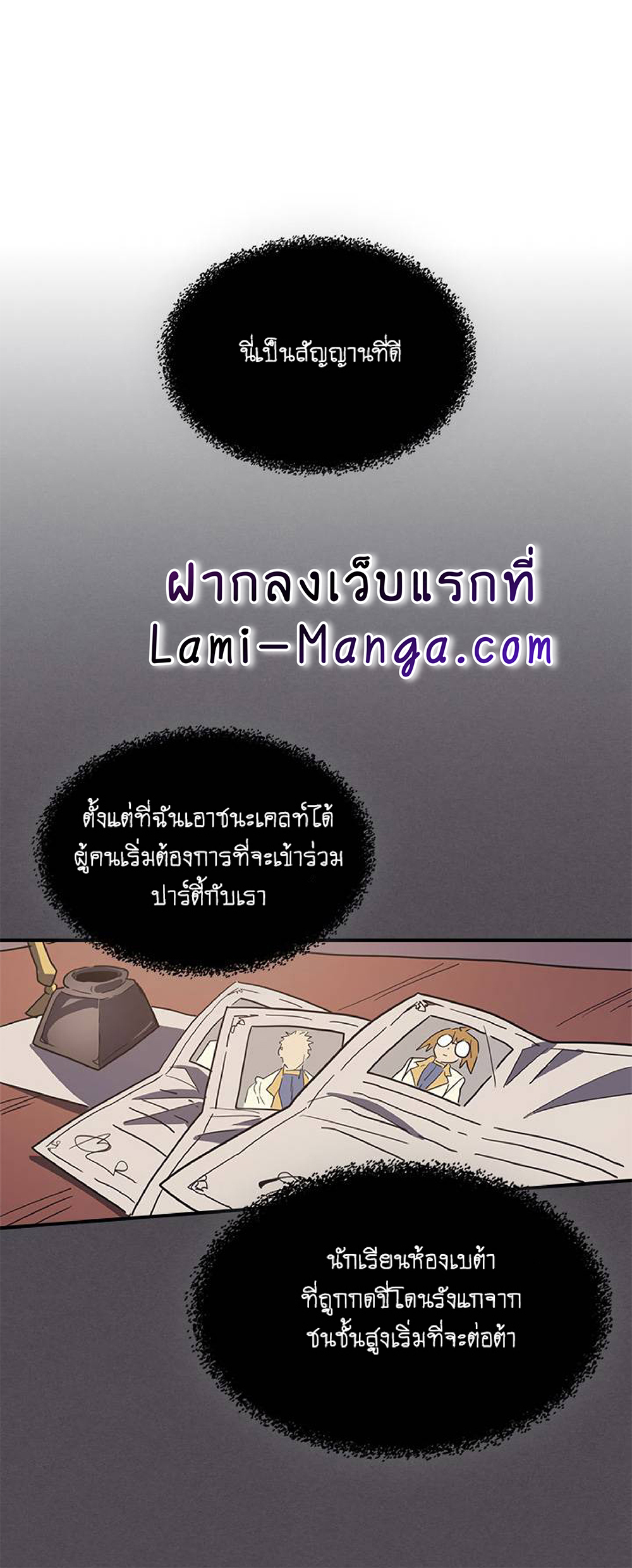 A Returner's Magic Should Be Special page 39