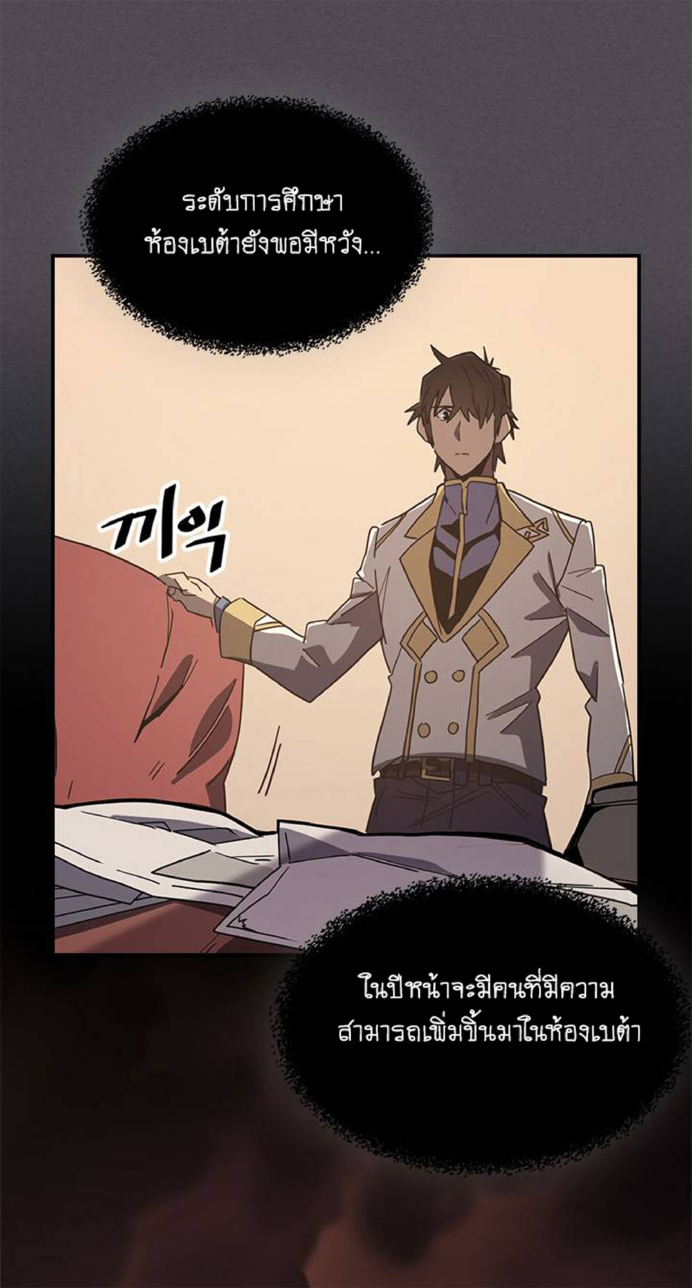 A Returner's Magic Should Be Special page 40