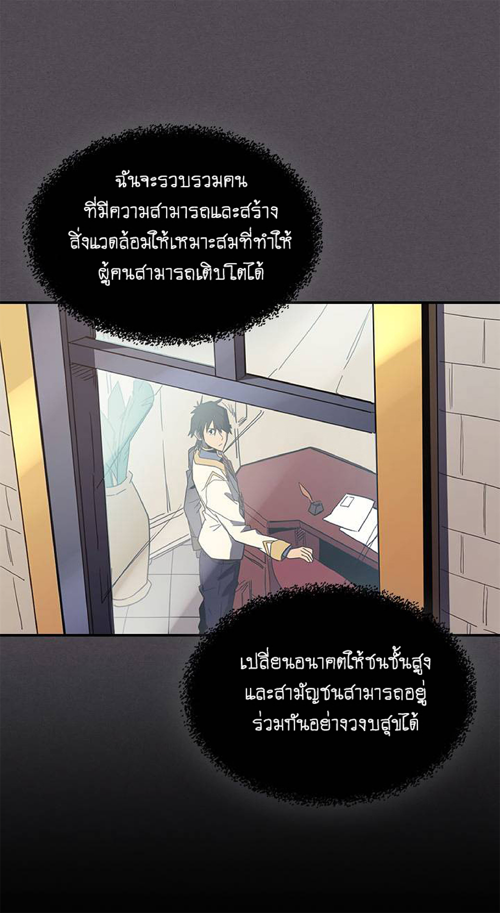 A Returner's Magic Should Be Special page 42