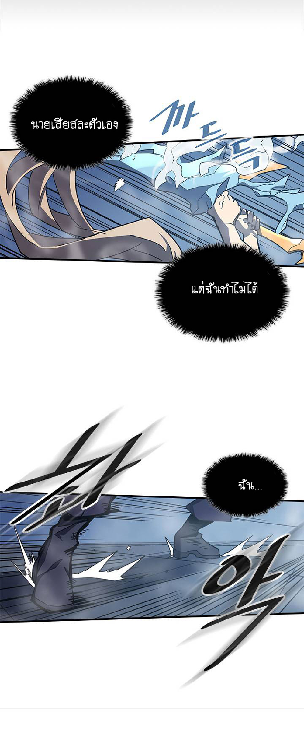A Returner's Magic Should Be Special page 48