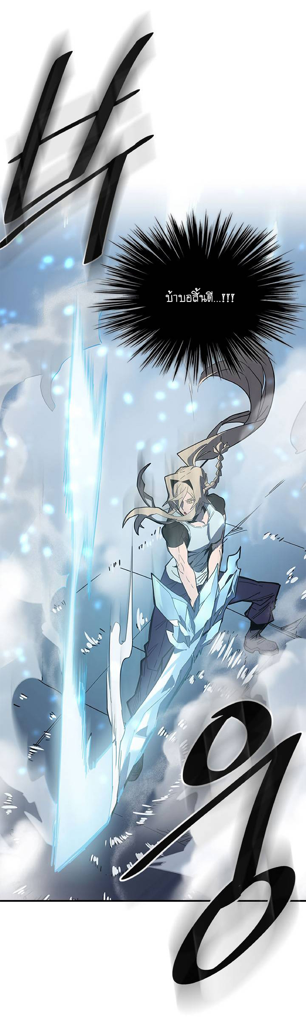 A Returner's Magic Should Be Special page 52