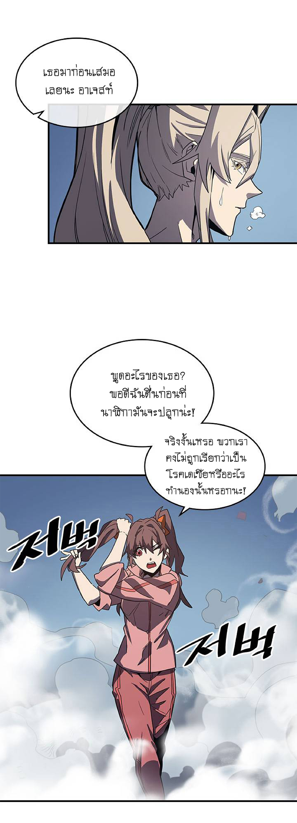 A Returner's Magic Should Be Special page 54