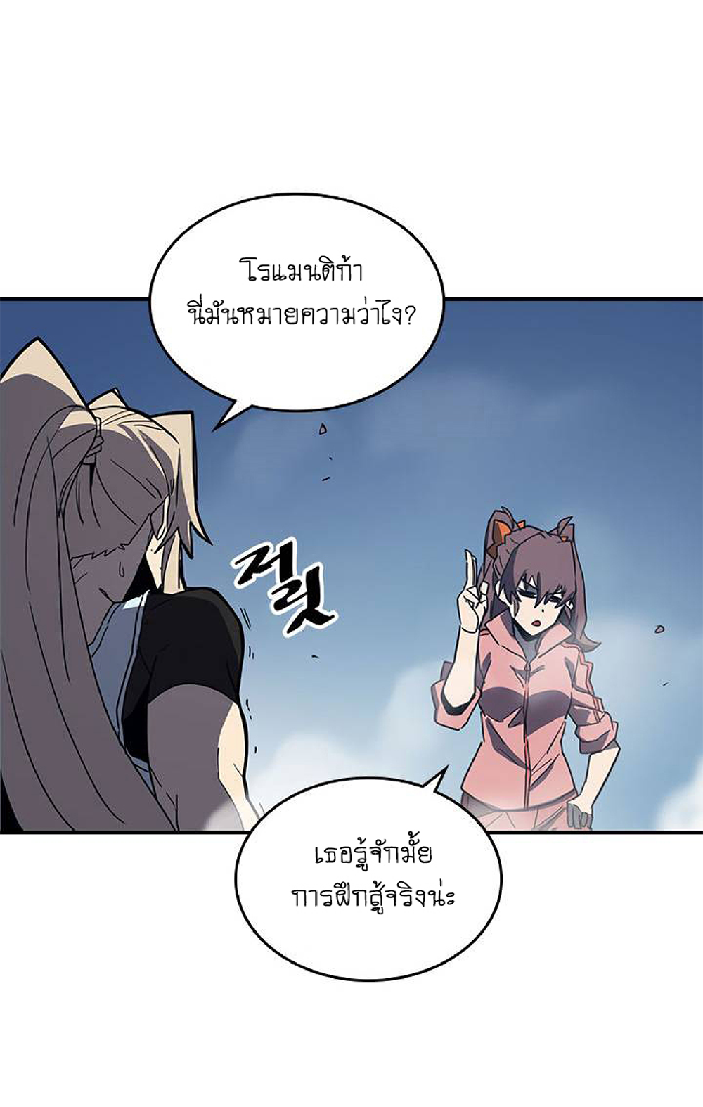 A Returner's Magic Should Be Special page 58