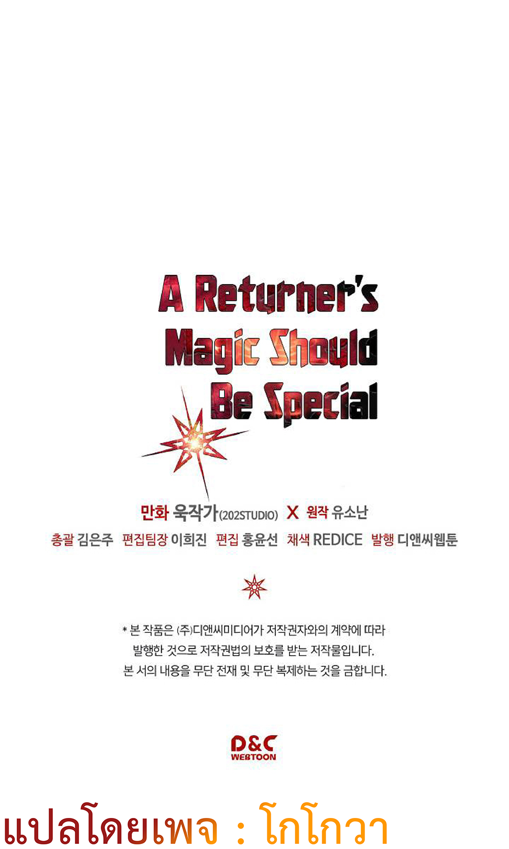 A Returner's Magic Should Be Special page 60