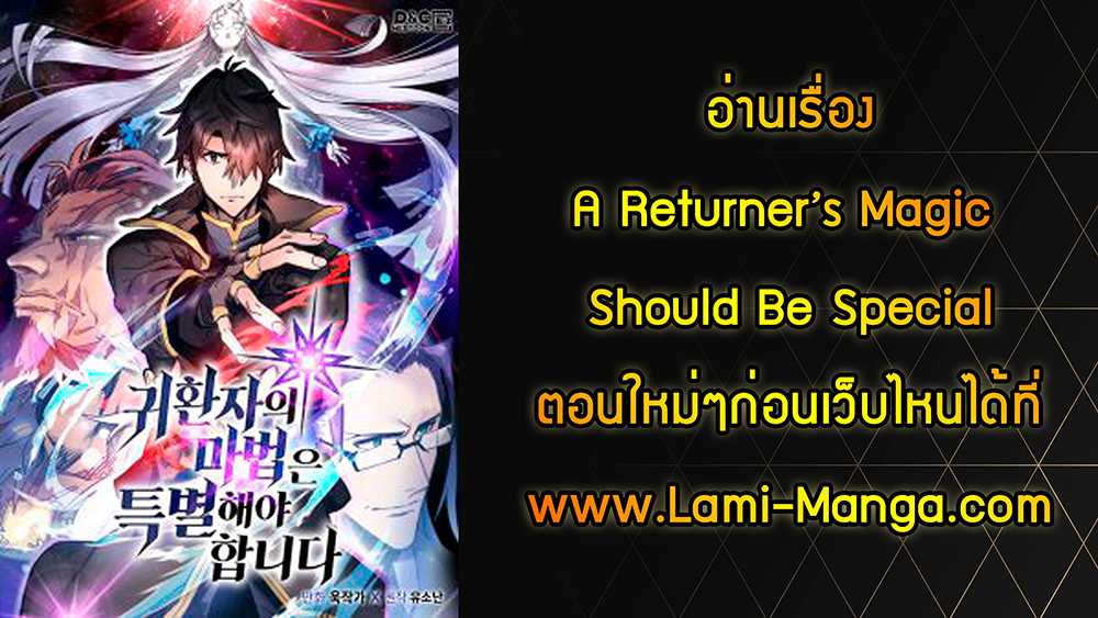 A Returner's Magic Should Be Special page 61