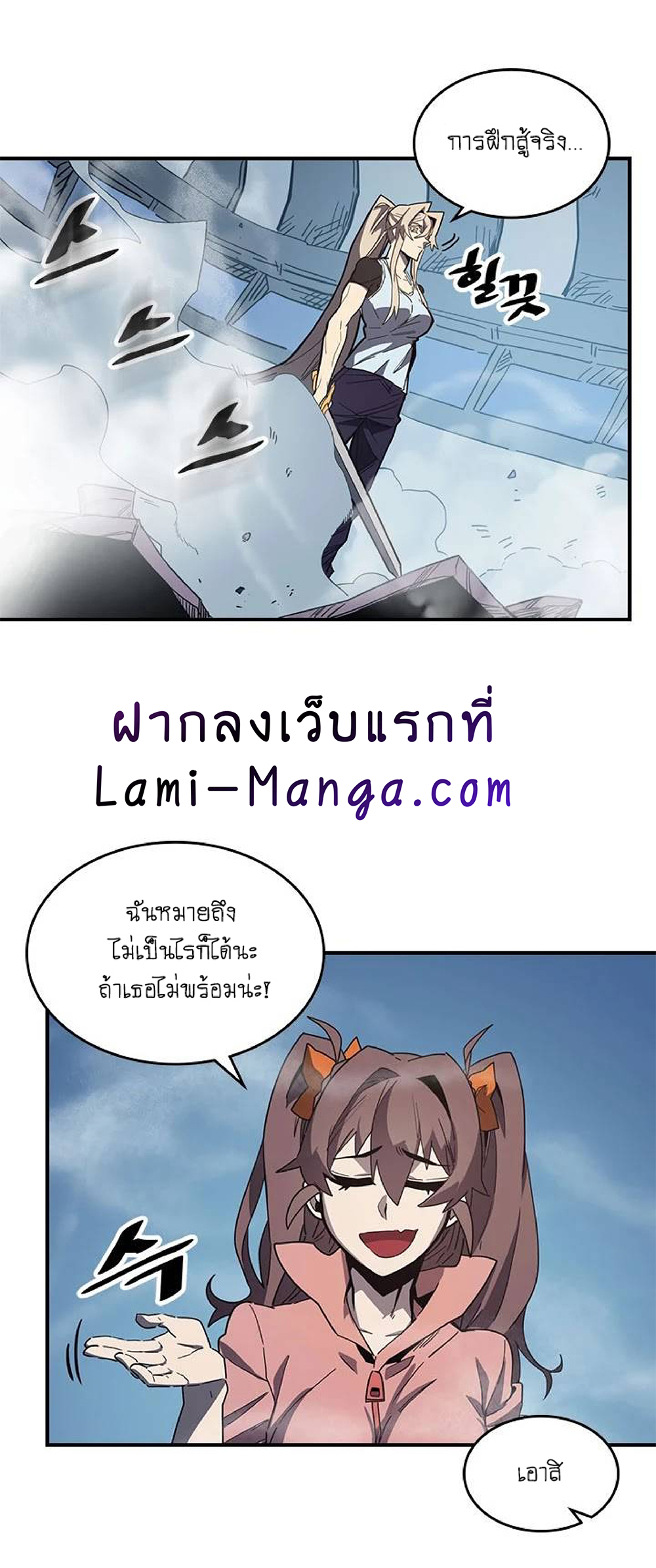 A Returner's Magic Should Be Special page 4