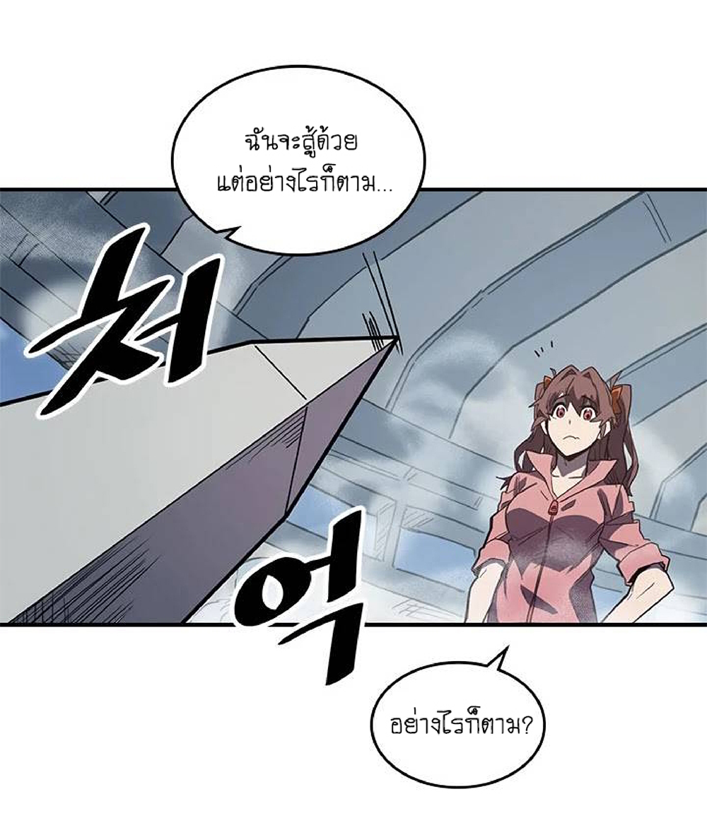 A Returner's Magic Should Be Special page 5