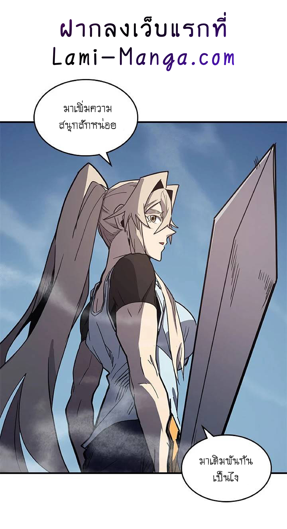 A Returner's Magic Should Be Special page 6