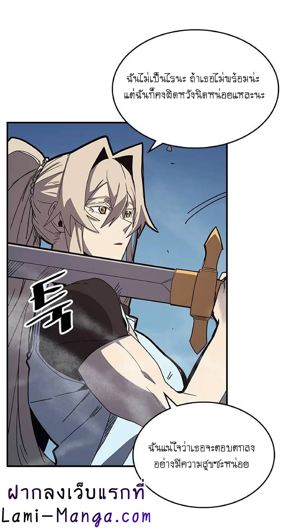 A Returner's Magic Should Be Special page 8
