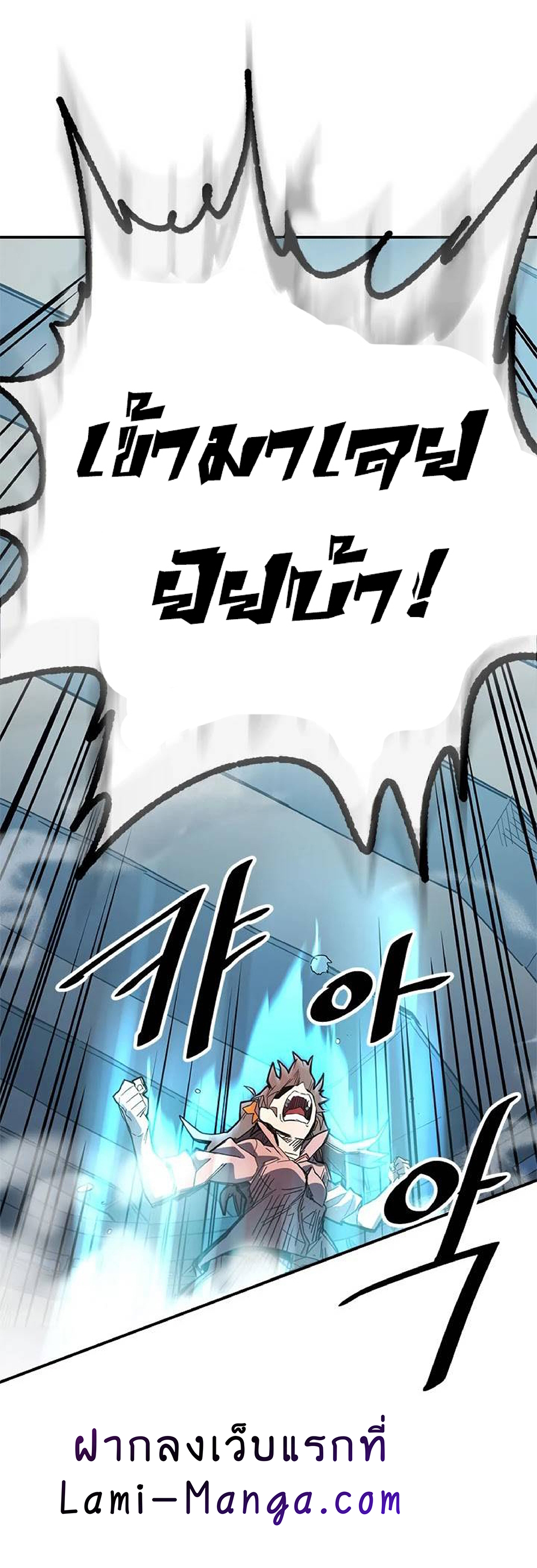 A Returner's Magic Should Be Special page 10